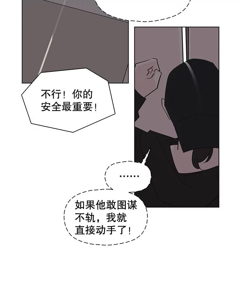 《主妇杀手》42.出差（4） 第23页