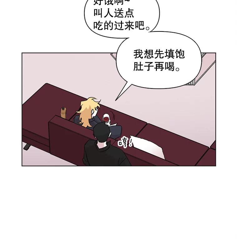 《主妇杀手》42.出差（4） 第21页