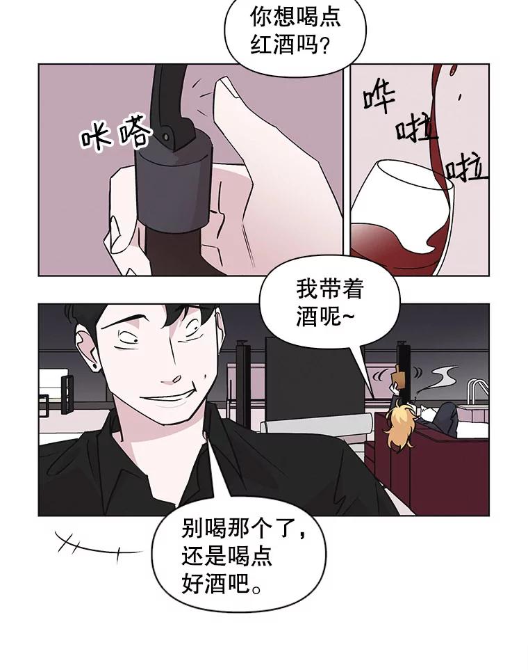 《主妇杀手》42.出差（4） 第12页