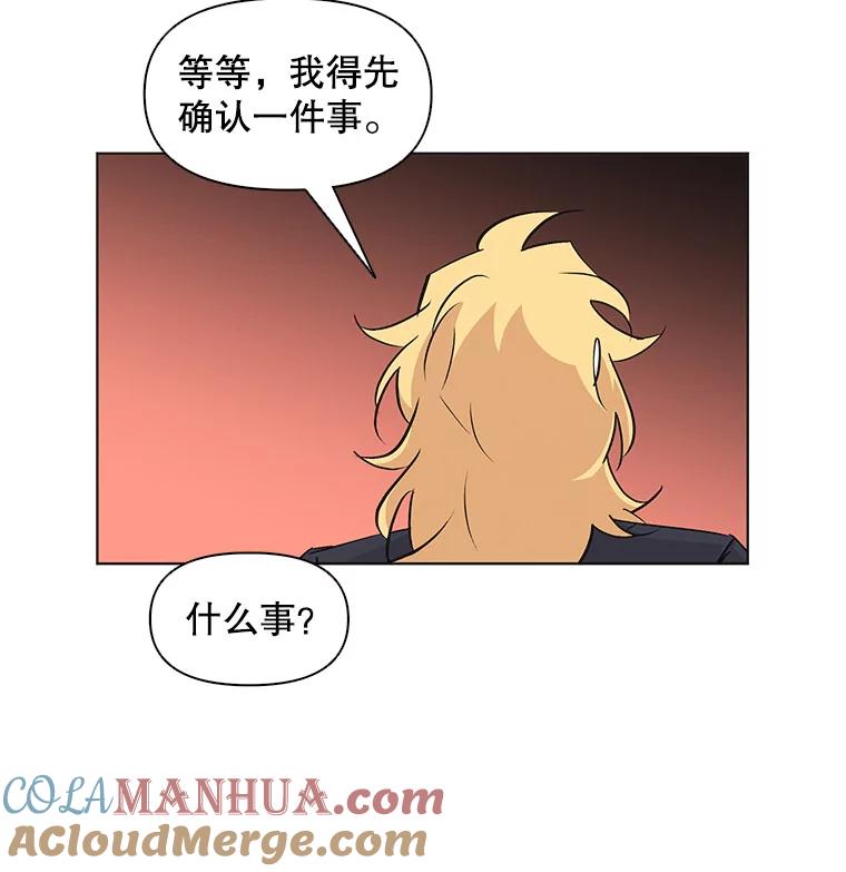 《主妇杀手》42.出差（4） 第55页