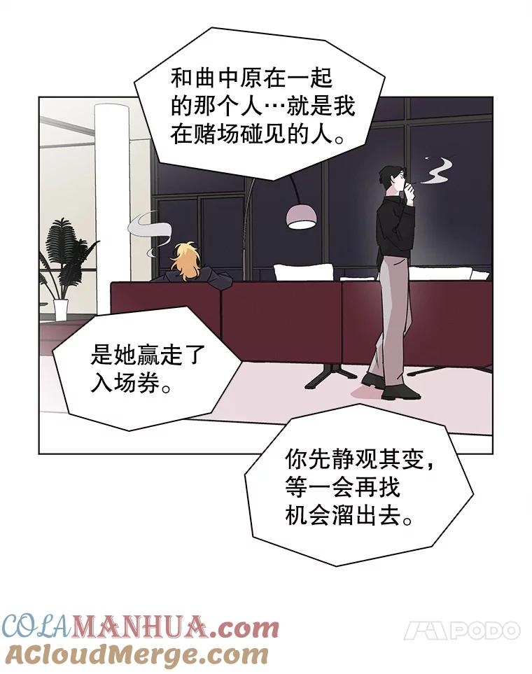 《主妇杀手》42.出差（4） 第10页