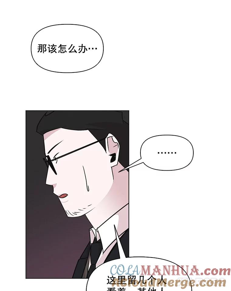 《主妇杀手》43.出差（5） 第52页