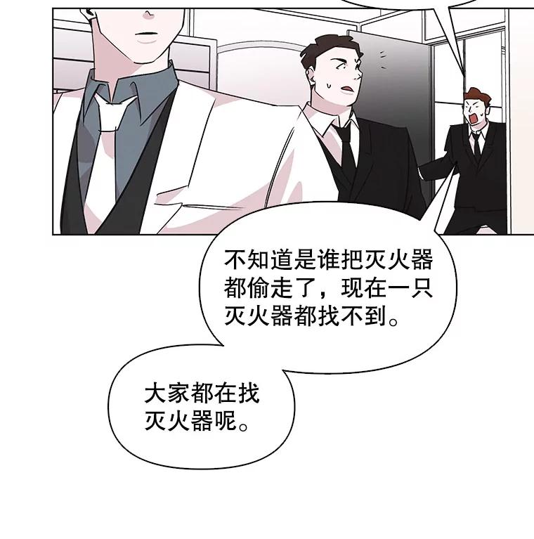 《主妇杀手》43.出差（5） 第56页