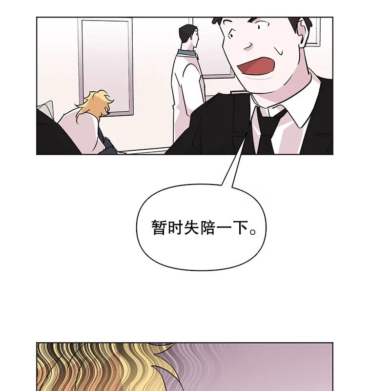 《主妇杀手》43.出差（5） 第57页