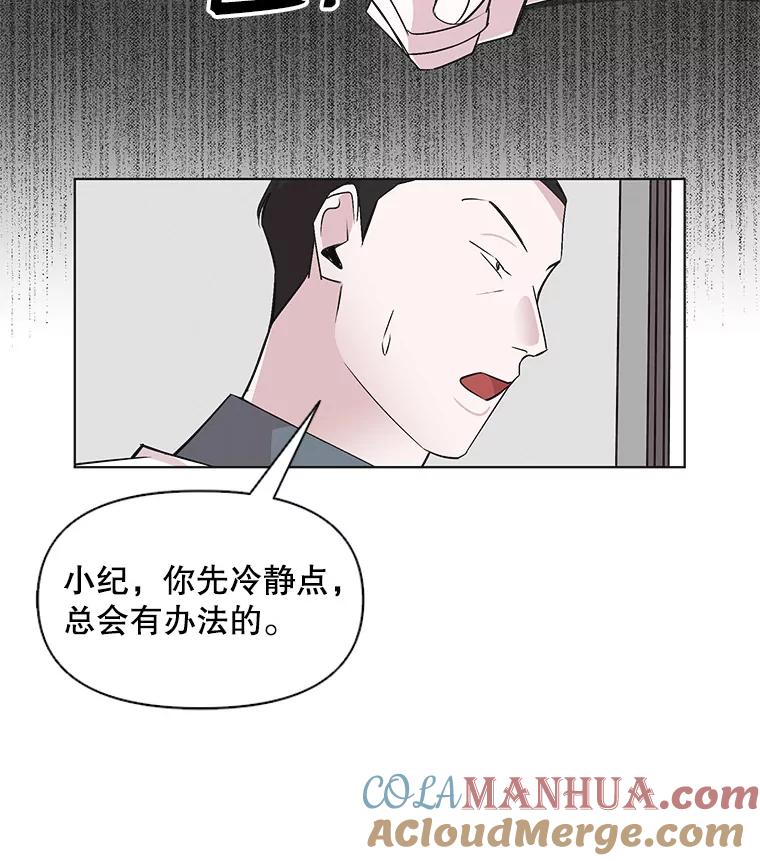 《主妇杀手》43.出差（5） 第13页