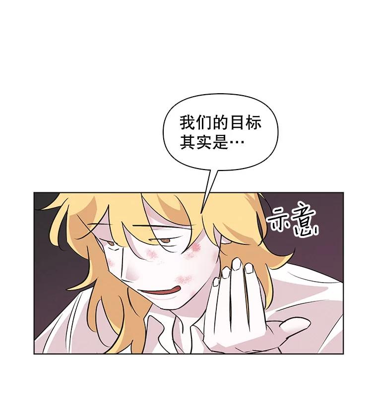 《主妇杀手》43.出差（5） 第69页