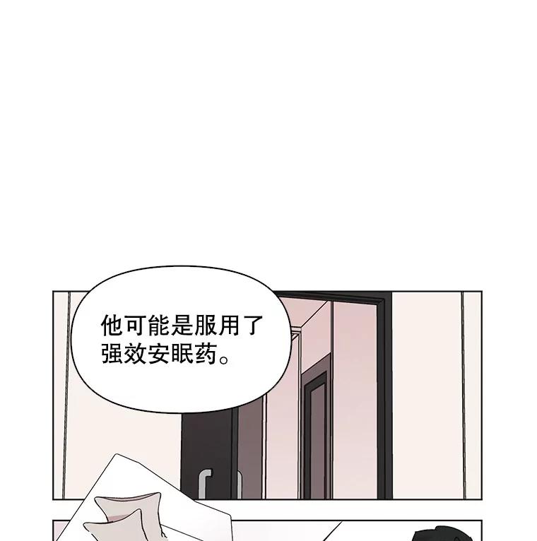 《主妇杀手》43.出差（5） 第54页