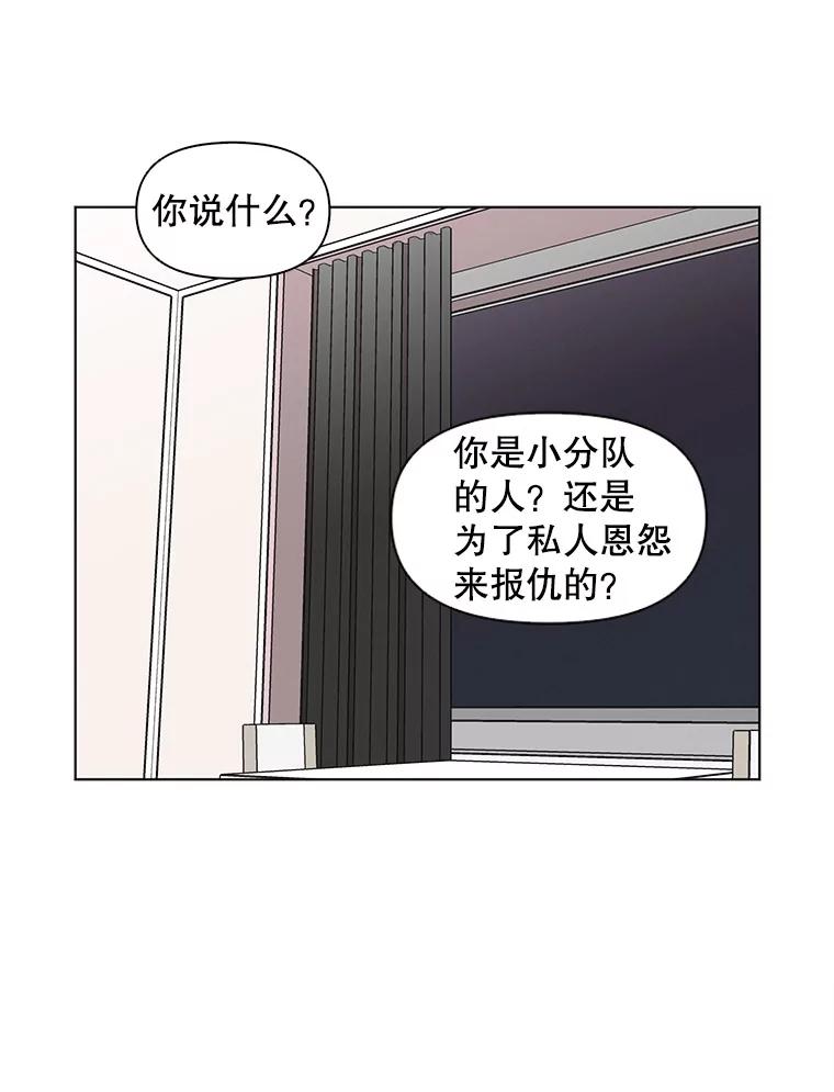 《主妇杀手》43.出差（5） 第62页