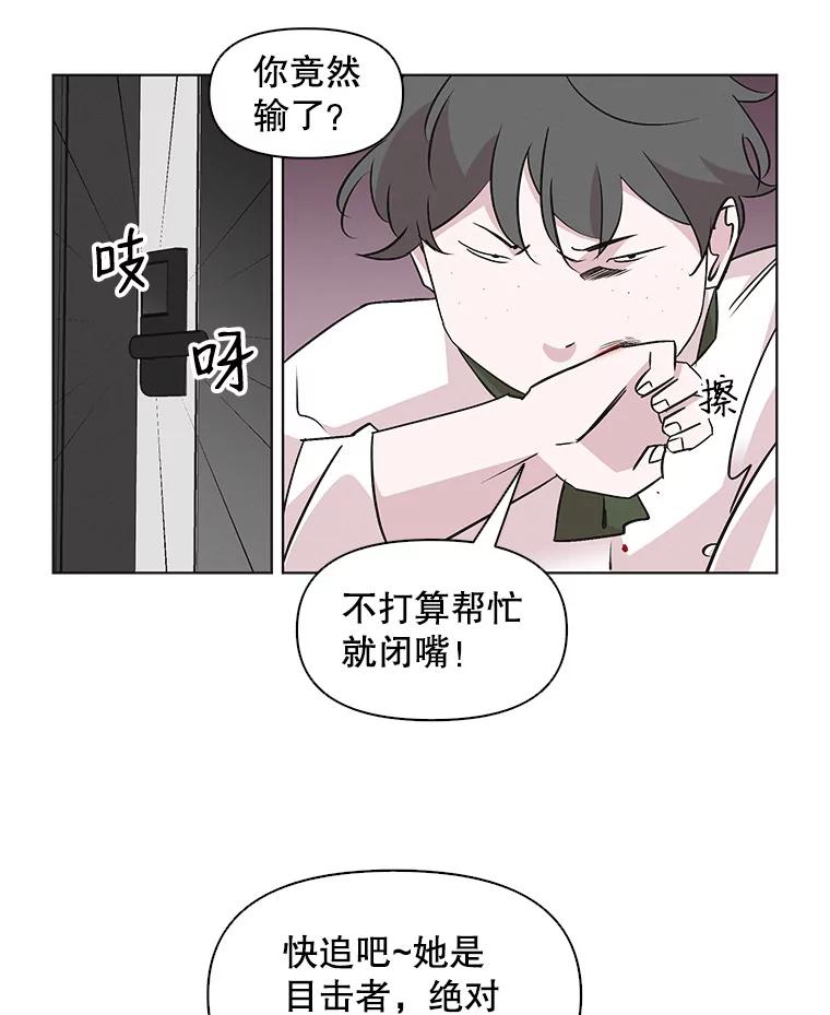 《主妇杀手》43.出差（5） 第35页
