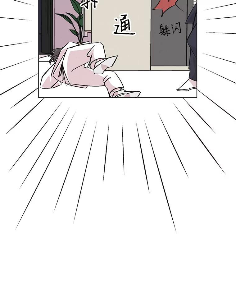 《主妇杀手》43.出差（5） 第32页