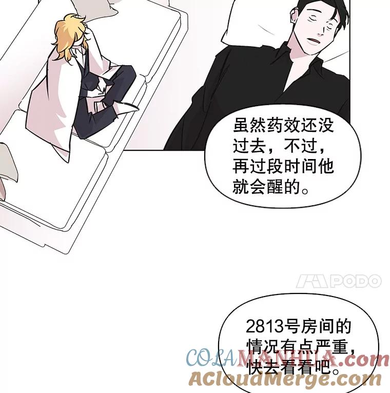 《主妇杀手》43.出差（5） 第55页