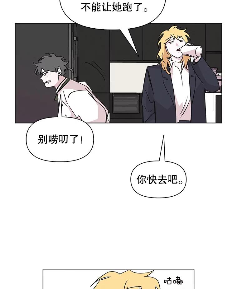 《主妇杀手》43.出差（5） 第36页