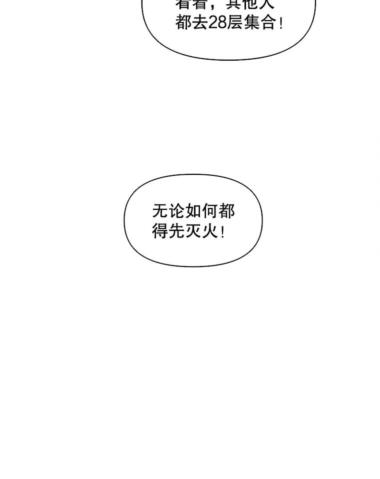 《主妇杀手》43.出差（5） 第53页