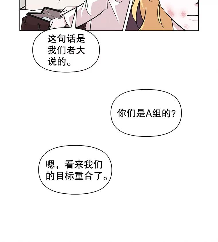 《主妇杀手》43.出差（5） 第66页