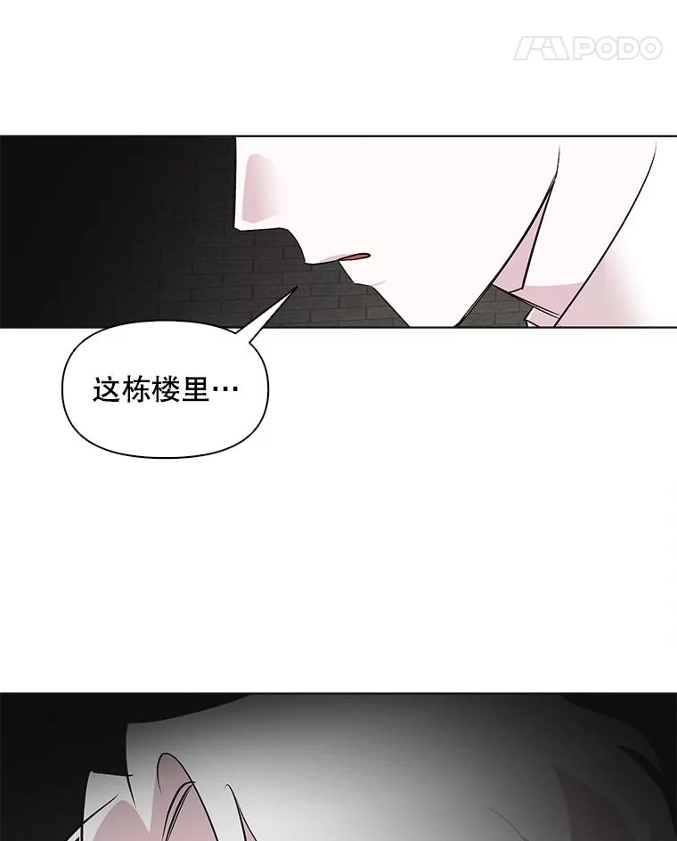 《主妇杀手》43.出差（5） 第15页