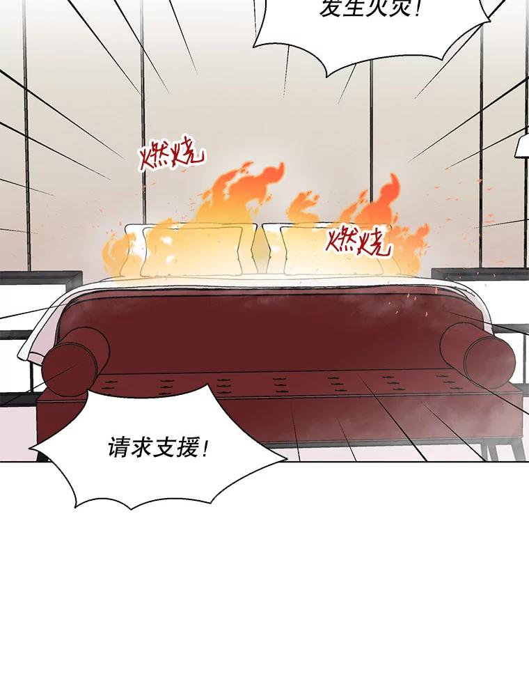 《主妇杀手》43.出差（5） 第47页
