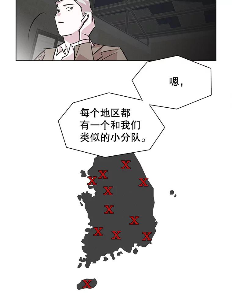 《主妇杀手》43.出差（5） 第6页