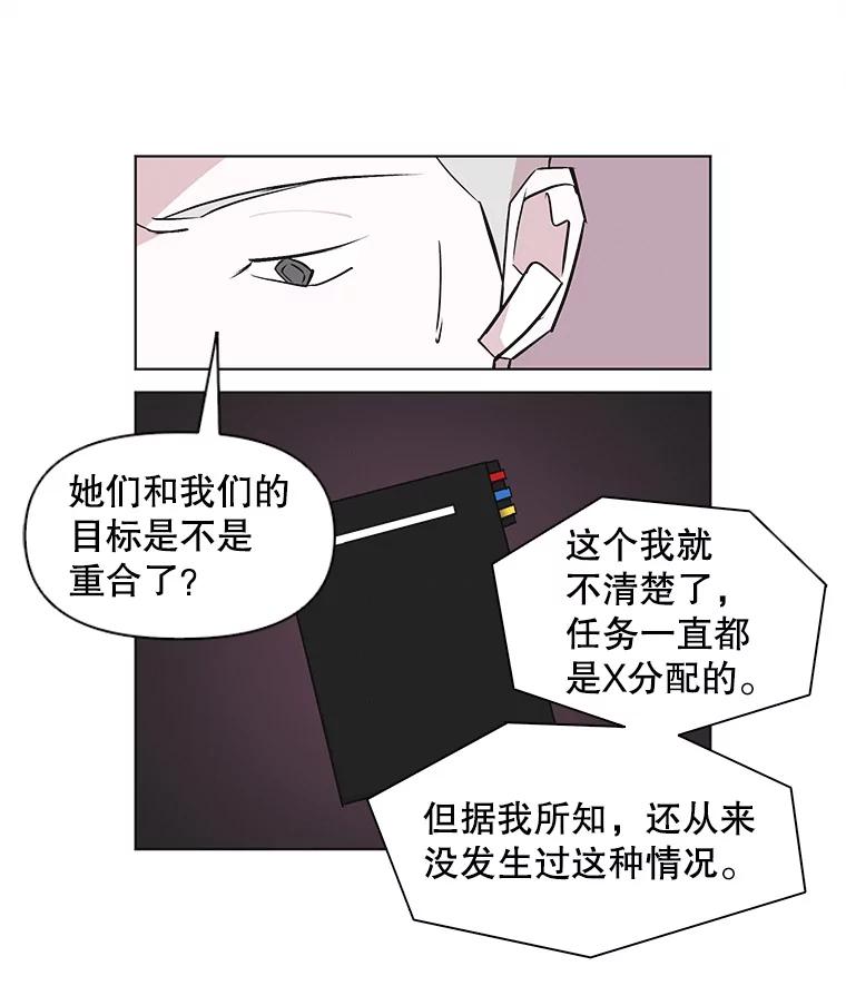 《主妇杀手》43.出差（5） 第9页