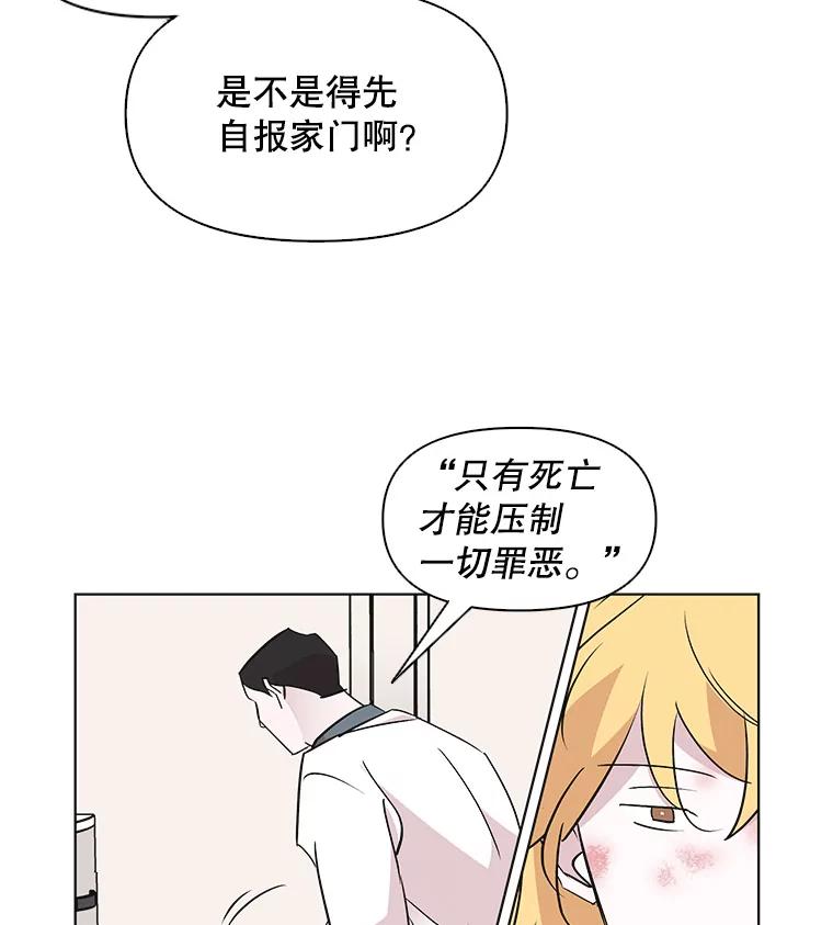 《主妇杀手》43.出差（5） 第65页