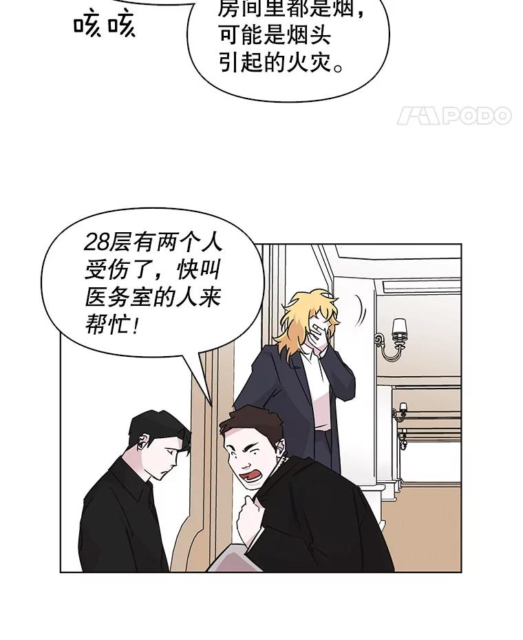 《主妇杀手》43.出差（5） 第45页