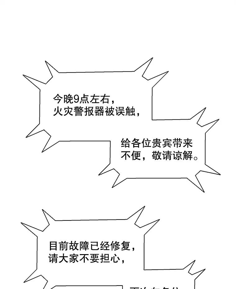 《主妇杀手》43.出差（5） 第29页