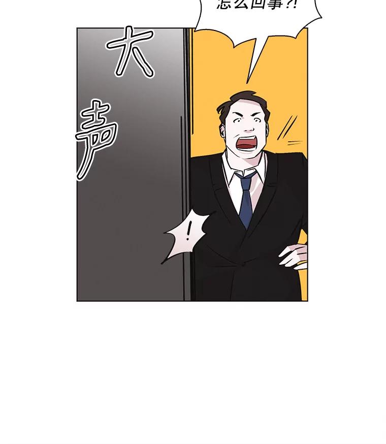 《主妇杀手》43.出差（5） 第42页