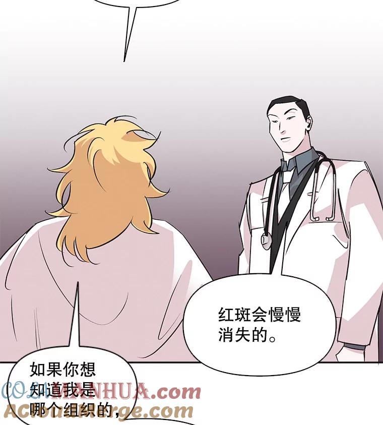《主妇杀手》43.出差（5） 第64页