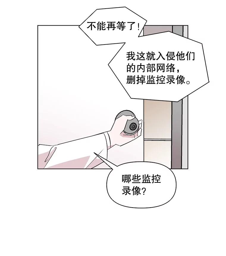 《主妇杀手》43.出差（5） 第14页