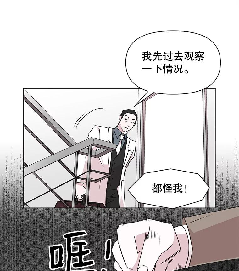 《主妇杀手》43.出差（5） 第12页
