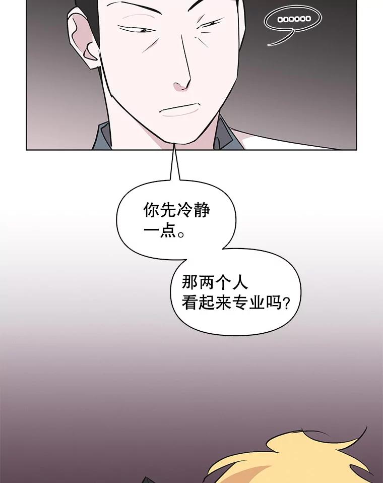 《主妇杀手》43.出差（5） 第3页