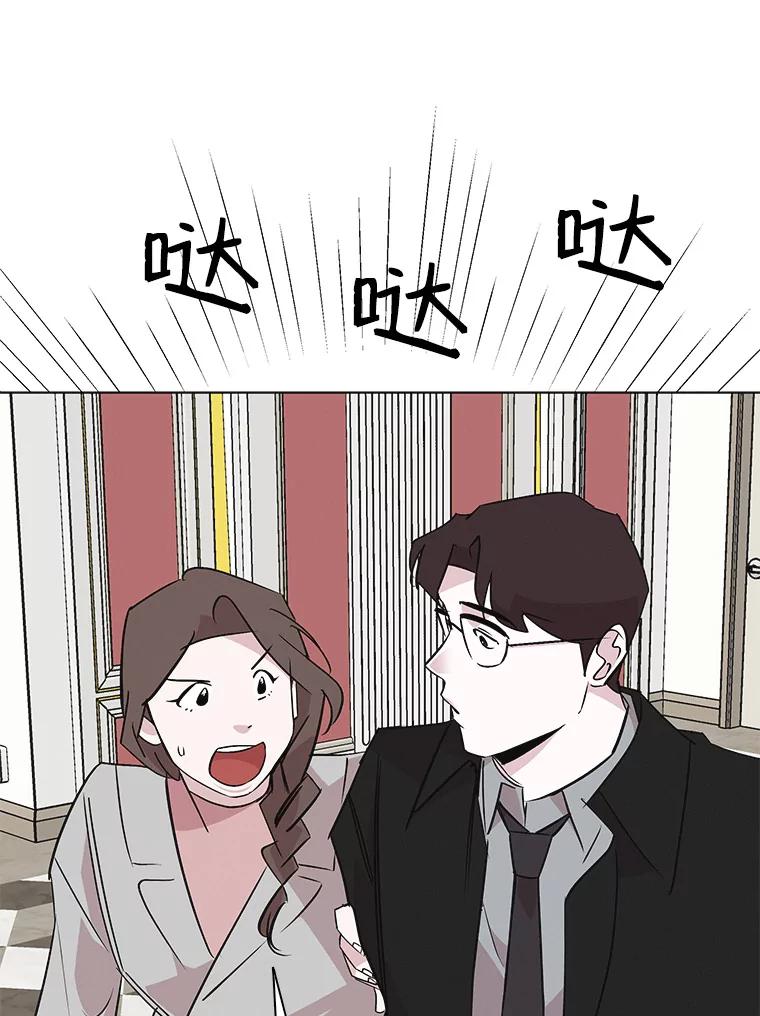 《主妇杀手》43.出差（5） 第72页