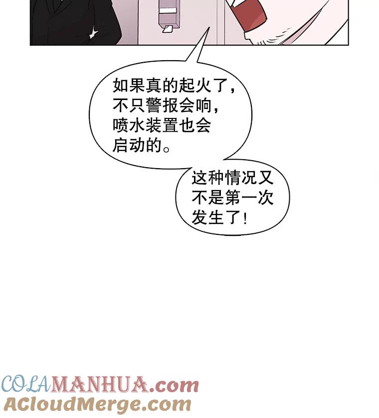 《主妇杀手》43.出差（5） 第28页
