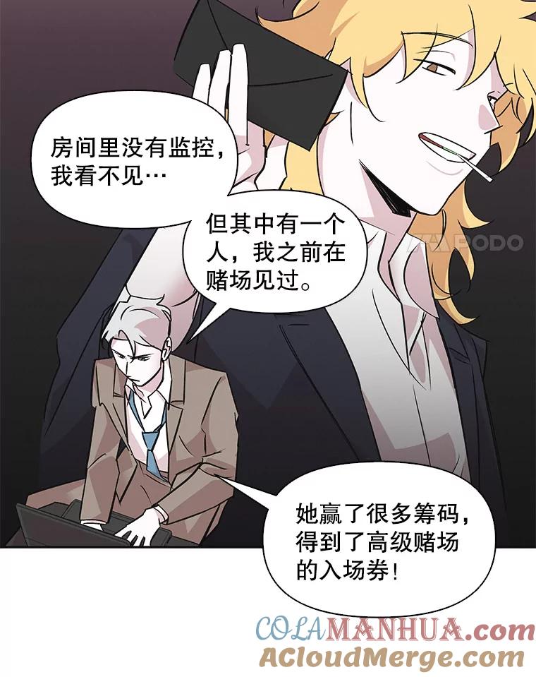 《主妇杀手》43.出差（5） 第4页