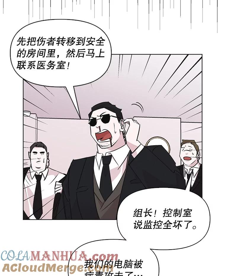 《主妇杀手》43.出差（5） 第49页