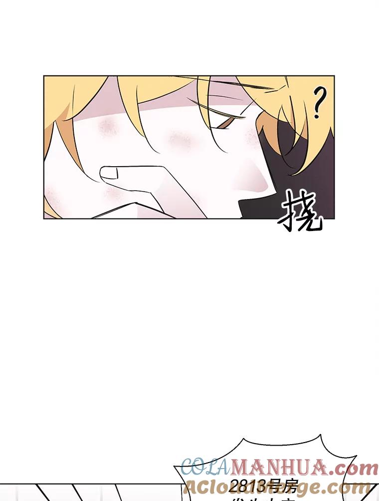 《主妇杀手》43.出差（5） 第46页