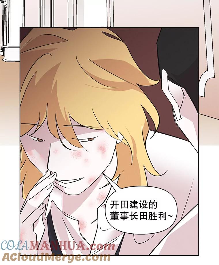 《主妇杀手》43.出差（5） 第76页