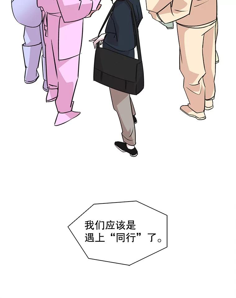 《主妇杀手》43.出差（5） 第8页