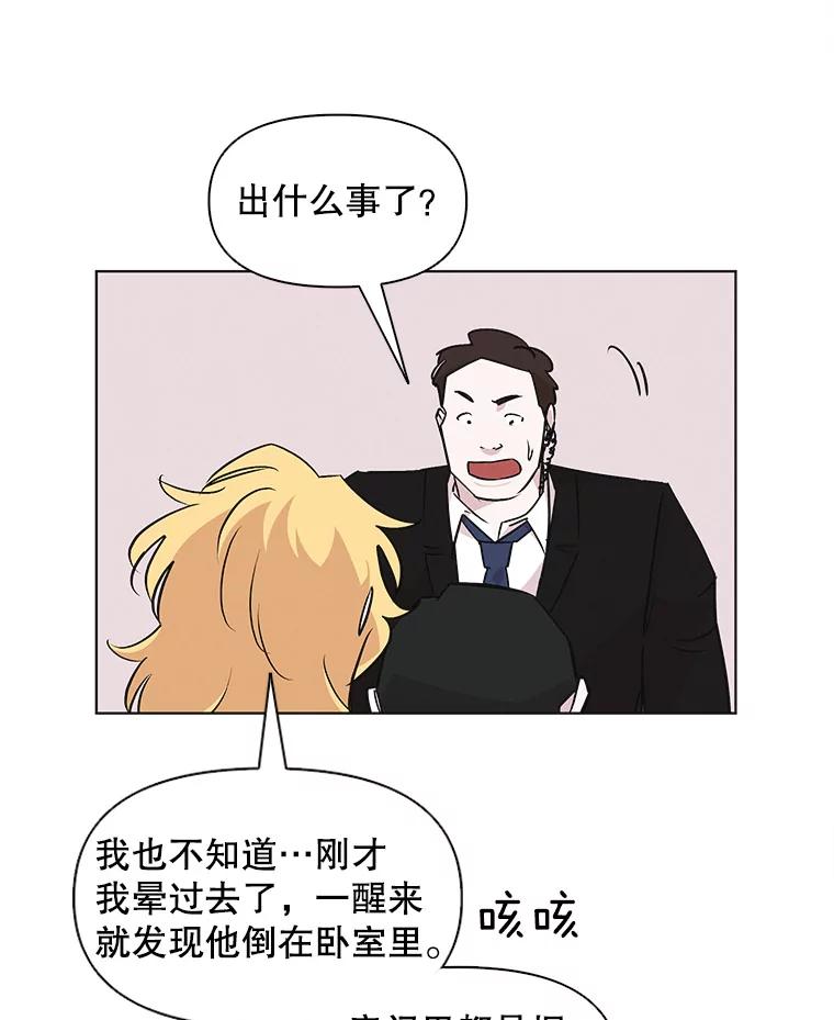 《主妇杀手》43.出差（5） 第44页