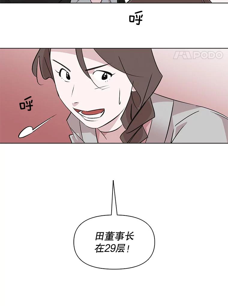 《主妇杀手》43.出差（5） 第74页
