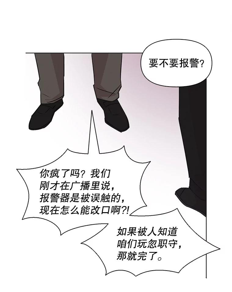 《主妇杀手》43.出差（5） 第51页