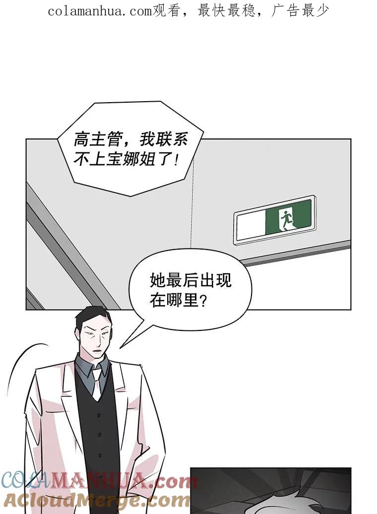 《主妇杀手》43.出差（5） 第1页