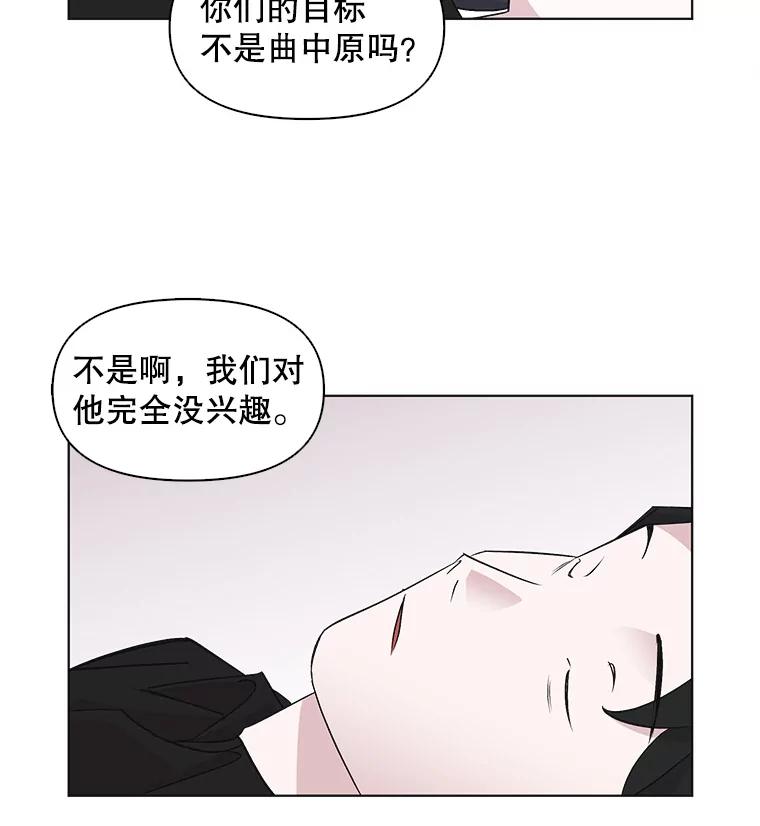 《主妇杀手》43.出差（5） 第68页