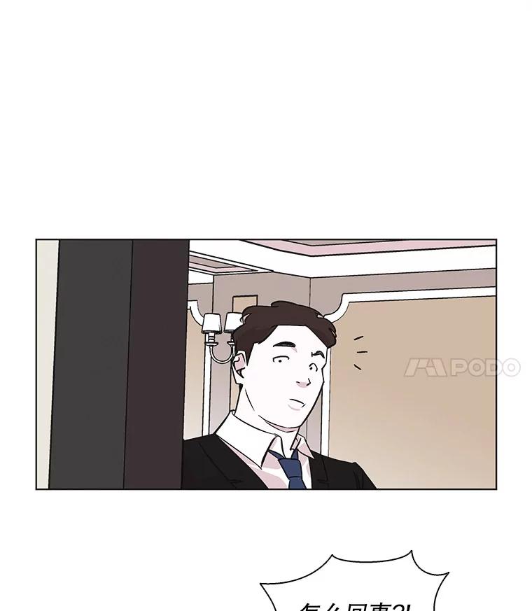 《主妇杀手》43.出差（5） 第41页