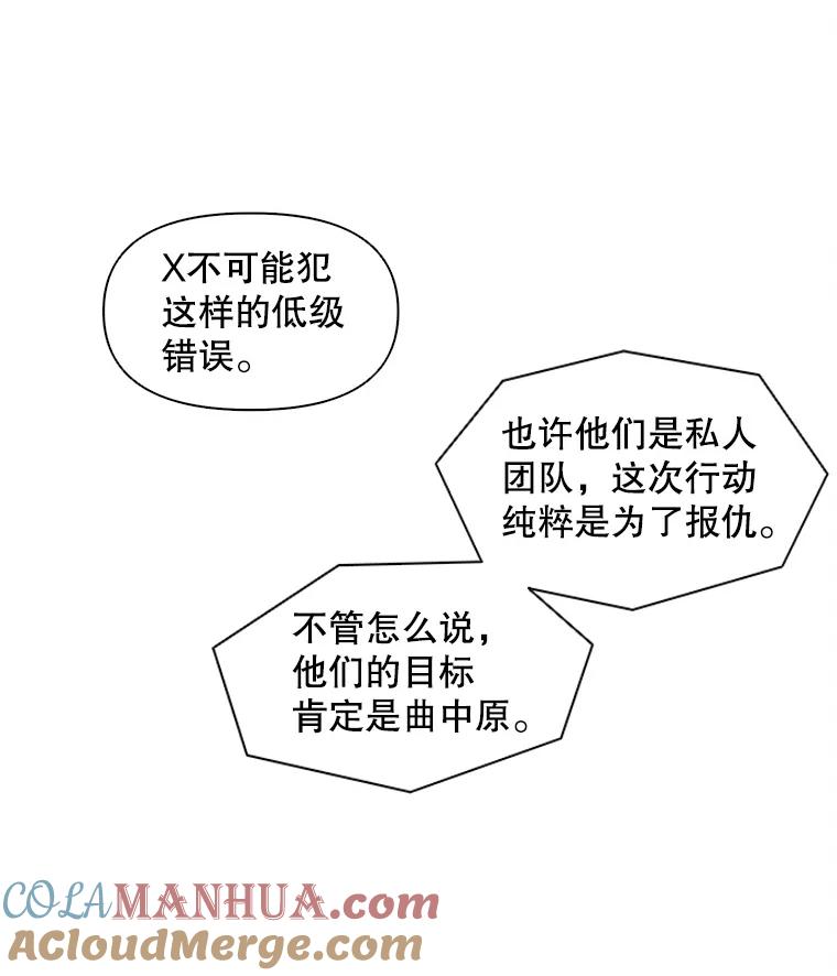 《主妇杀手》43.出差（5） 第10页