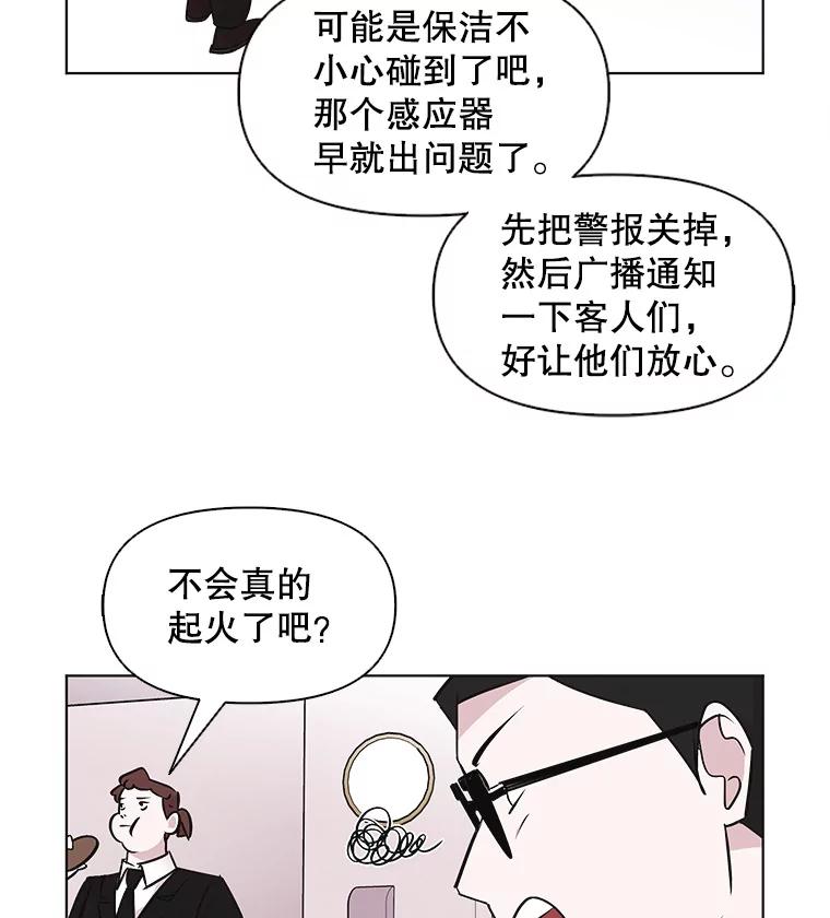 《主妇杀手》43.出差（5） 第27页