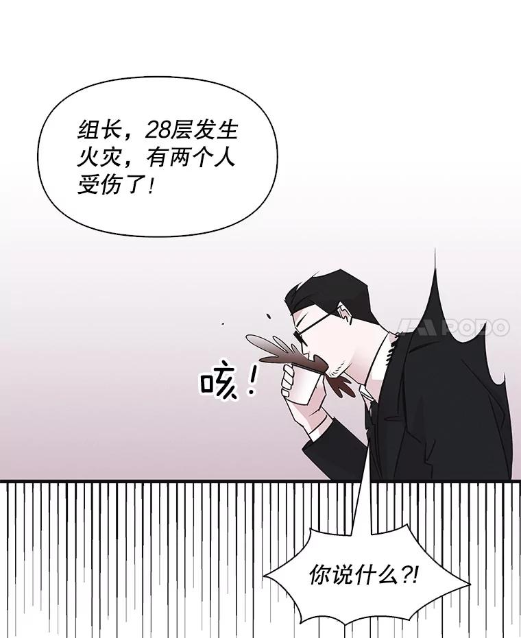 《主妇杀手》43.出差（5） 第48页