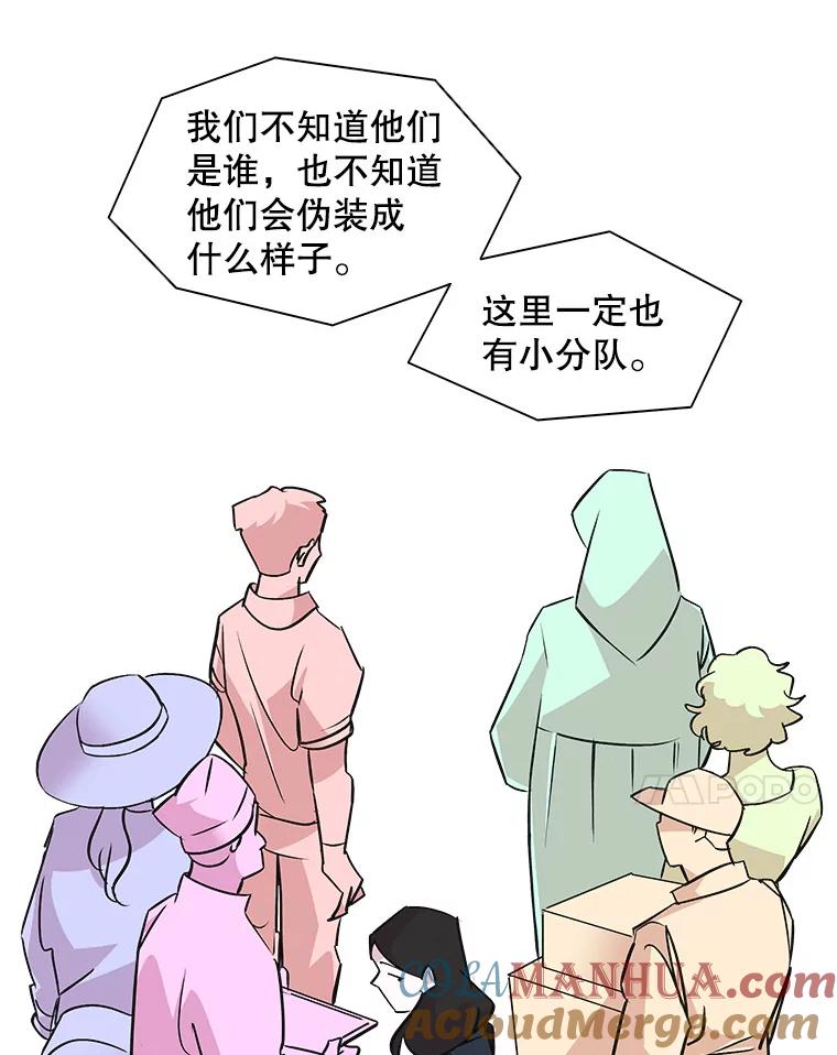 《主妇杀手》43.出差（5） 第7页