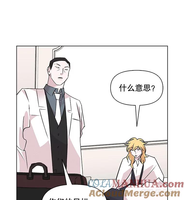 《主妇杀手》43.出差（5） 第67页