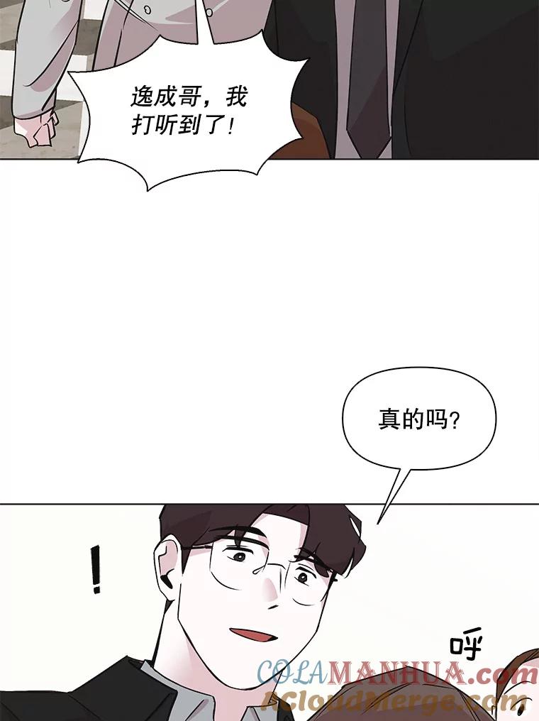 《主妇杀手》43.出差（5） 第73页
