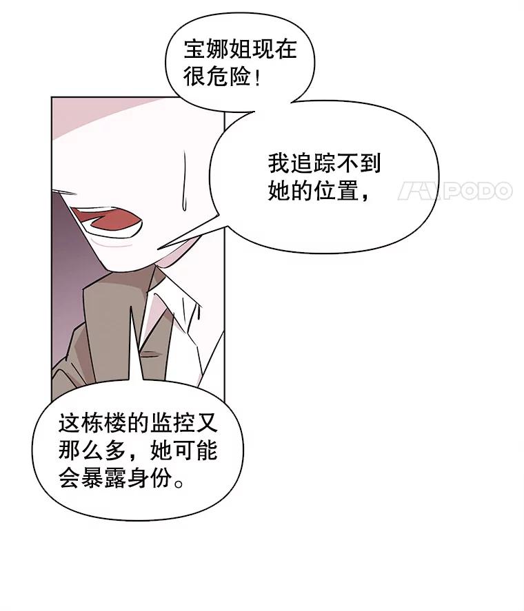 《主妇杀手》43.出差（5） 第11页